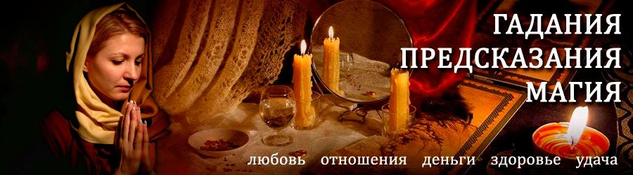 Гадалка в Кондопоге — отзывы